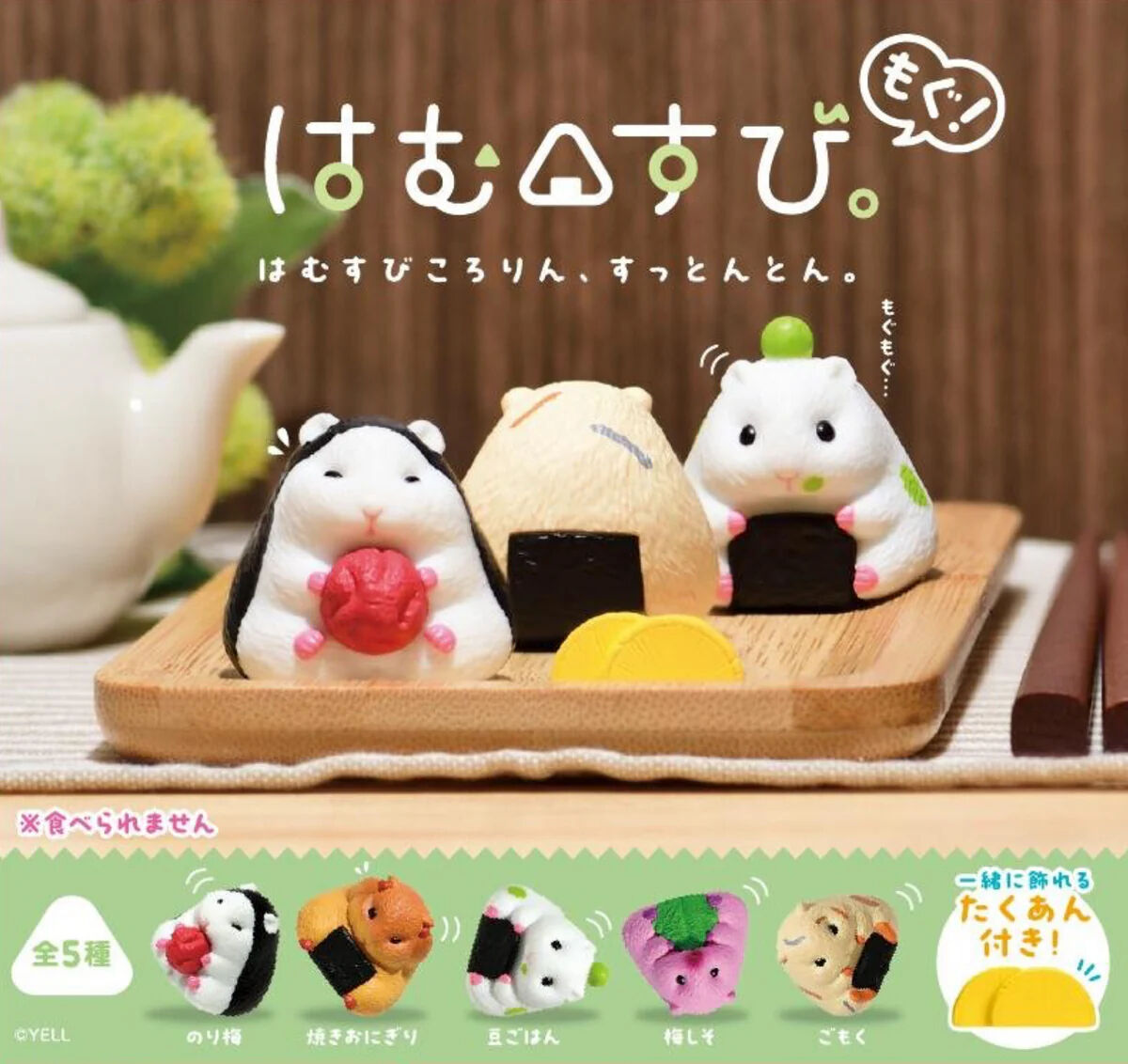 Yell World Hamusubi Mogu! Hamster Rice Ball Mini Figure Blinde Verpakking-Onigiri (Diversen) Nieuw