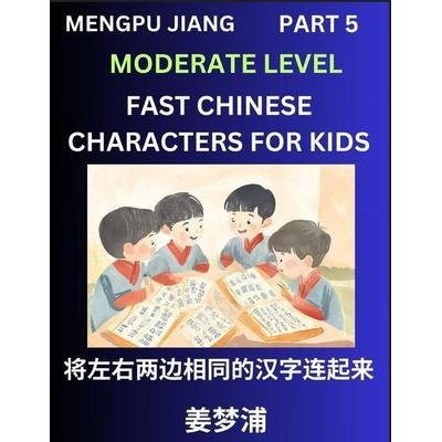 Chinese Character Moderate Level Test Series for Kids (Part 5) - Easy Mandarin Chinese Character Recognition Puzzles, Simple Mind Games to Fast Learn