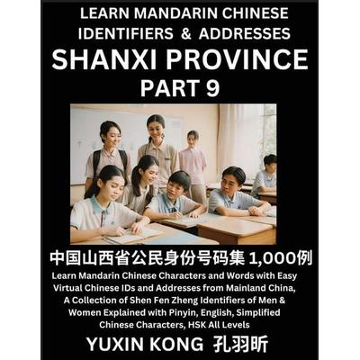 Shanxi Province of China (Part 9), Taschenbuch von Yuxin Kong, YuxinKong