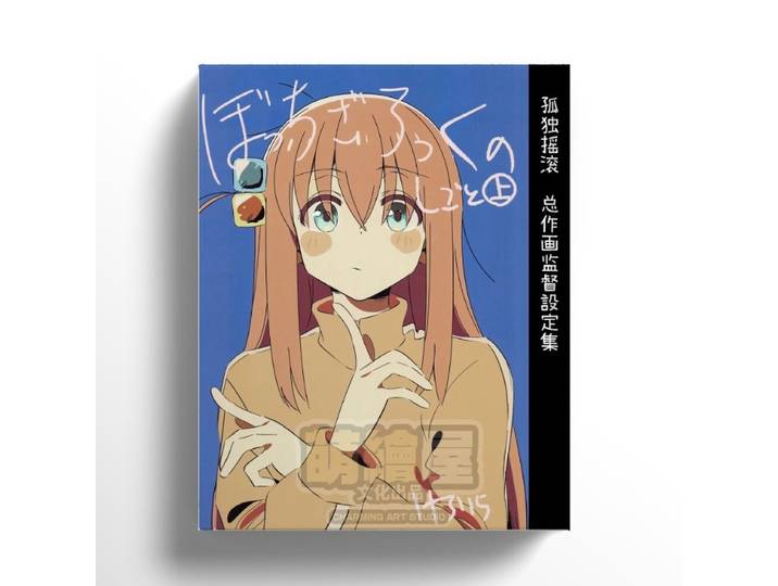 Bocchi Le Rocher! Collection de livres d'art, illustrations d'animation, croquis dessinés à la main, Collection d'œuvres d'art Manga Anime, couleur