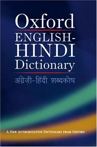 Verma, S. K. - Oxford English-Hindi Dictionary - Preis vom 15.10.2026 23:06:25 h