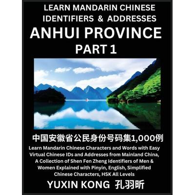 Anhui Province of China (Part 1), Taschenbuch von Yuxin Kong, YuxinKong