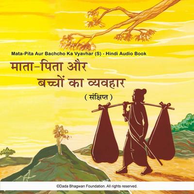 Mata-Pita Aur Bachcho Ka Vyavhar (S) - Hindi Audio Book - Dada Bhagwan, Audio, 5059962682330