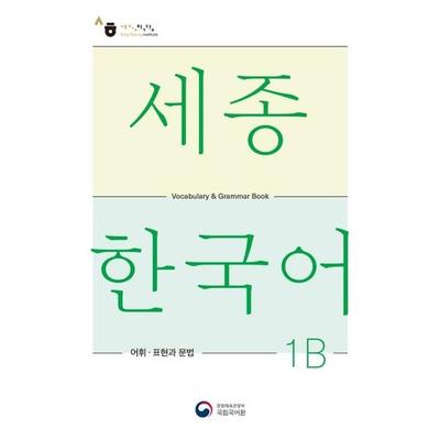 Sejong Korean Vocabulary and Grammar 1B, Taschenbuch von , Korean Book Services, 978-89-971343-9-7
