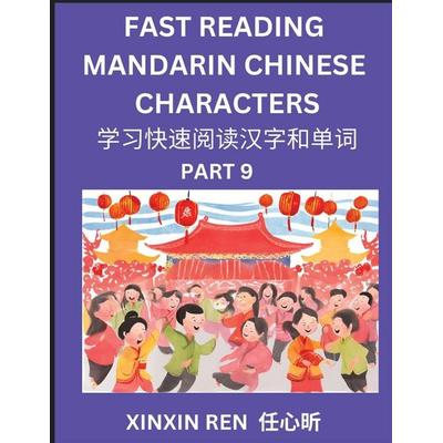 Reading Chinese Characters (Part 9) - Learn to Recognize Simplified Mandarin Chinese Characters by Solving Characters Activities, HSK All Levels,