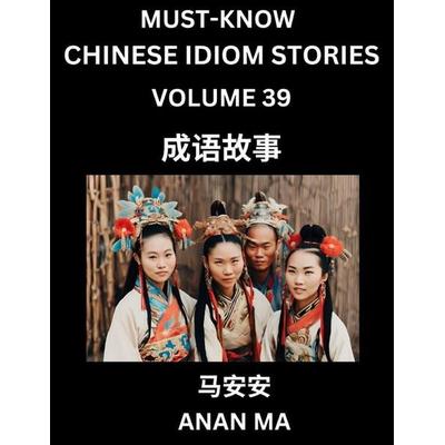 Chinese Idiom Stories (Part 39)- Learn Chinese History and Culture by Reading Must-know Traditional Chinese Stories, Easy Lessons, Vocabulary, Pinyin,