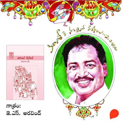 Event Manager - Vamsy ki nachina Kadhalu-2 - Vamsy, Audio, 9789354834042