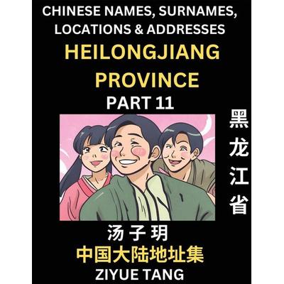 Heilongjiang Province (Part 11)- Mandarin Chinese Names, Surnames, Locations & Addresses, Learn Simple Chinese Characters, Words, Sentences with