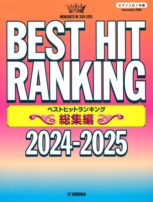 Yamaha Music Entertainment Hit Compilation 2024-2025