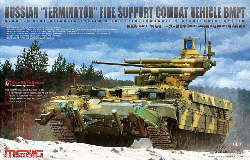 MENG-Model TS-010