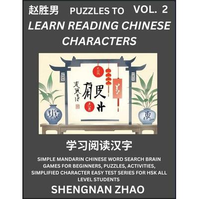 Puzzles to Read Chinese Characters (Part 2) - Easy Mandarin Chinese Word Search Brain Games for Beginners, Puzzles, Activities, Simplified Character
