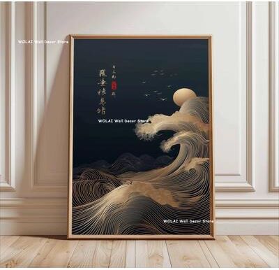 Uplift Essentials Retro Japanese Forest & Koi Zen Canvas Art style 14 8 X 12 In