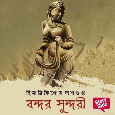 Bondor Sundari - Himadri Kishore Das Gupta, Audio, 9789369317950