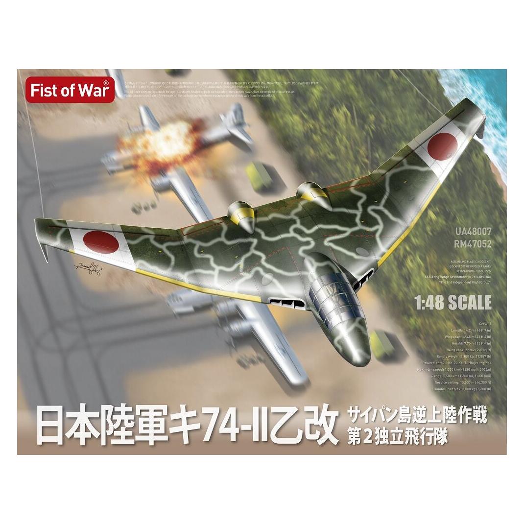 Modelcollect Japan army type 74-II bomber (UA48007)