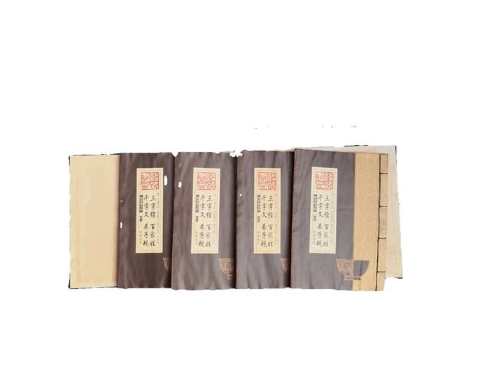 Collecte un ancien manuel d'éveil chinois, les trois personnages classiques et les cent sondages familiaux, un ensemble de quatre livres