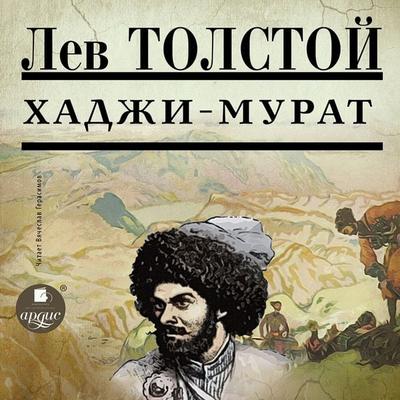 Hadzhi-Murat - Leo Tolstoj, Audio, 4064066547448