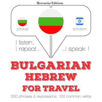 Travel words and phrases in Hebrew - JM Gardner, Audio, 9782821145603
