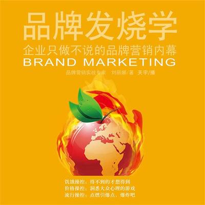 品牌发烧学 - 刘丽娜, Audio, 4099995948905