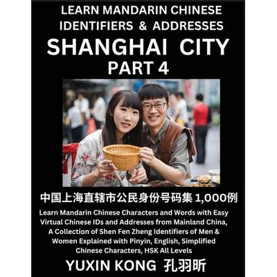 Shanghai City of China (Part 4), Taschenbuch von Yuxin Kong, YuxinKong