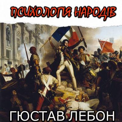 Psychology of nations - Gustave Lebon, Audio, 4099995200355