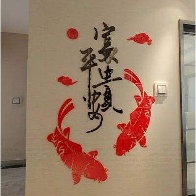 Uplift Treasures Chinese Fish Acrylic Mirror Wall Stickers a m: 35.43 In 24.02 In