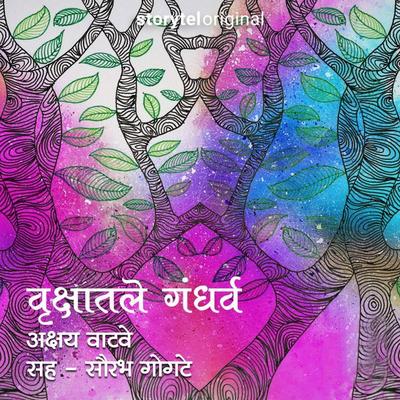 Vrukshatle Gandharva - Akshay Watve, Audio, 9789353378936