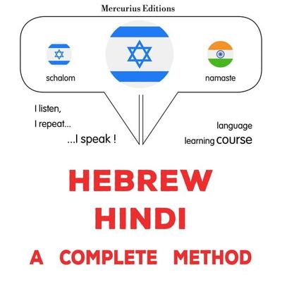 Hebrew - Hindi : a complete method - James Gardner, Audio, 9782821172272
