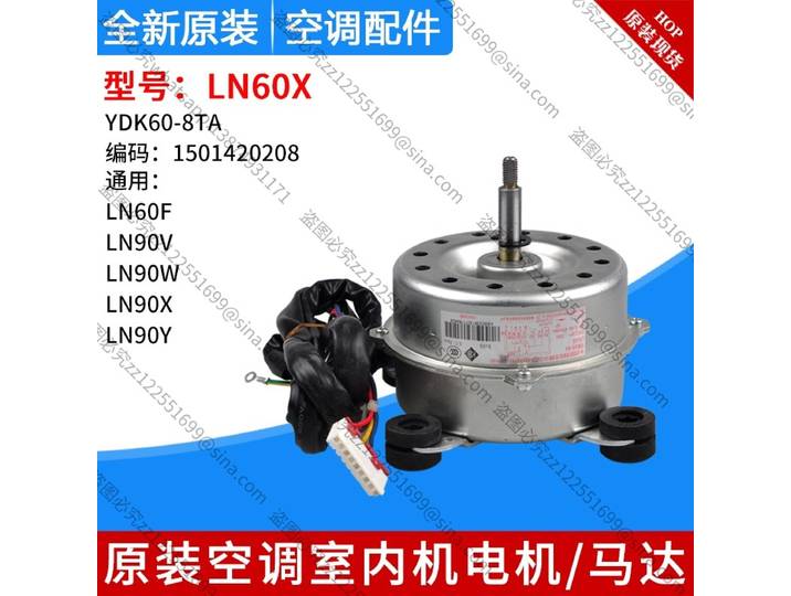Convient pour moteur Gree LN65A-ZL LN65B-ZL LN60XLN60F LN90V LN90W LN90X Y