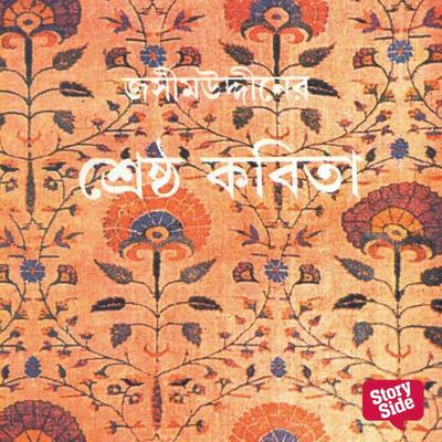 Jasimuddin - Shreshtho Kobita - Jasimuddin, Audio, 9789353989019