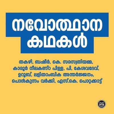 Navodhana Kathakal - S. K. Pottekkattu,Lalithambika Antharjanam,Vaikom Muhammad Basheer,P. Kesavadev,Uroob, Audio, 9789353902315