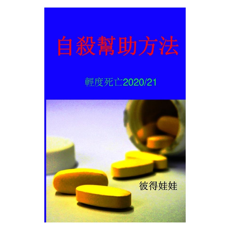epubli Asiatische Sprache (56126380)