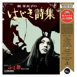 Wewantsounds, Schallplatten, Hajiki Uta (Meiko Kaji)