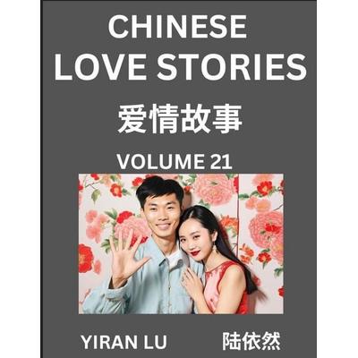 Chinese Love Stories (Volume 21) - Learn Mandarin Chinese Language and Culture While Reading Chinese Romantic Stories, Beginner to Advanced HSK All