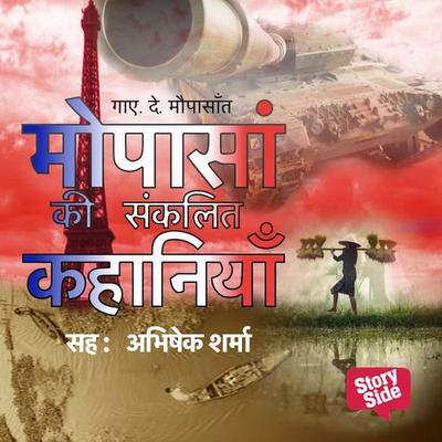 Maupassant Ki Sanklit Kahaniya - Guy de Maupassant, Audio, 9789352843572