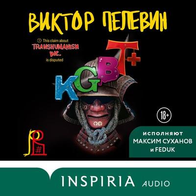 KGBT+ - Viktor Pelewin, Audio, 9785041742553