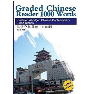 Graded Chinese Reader 1000 Words - Selected Abridged Chinese Contemporary Short Stories, Taschenbuch von Shi Ji, Sinolingua, 978-7-5138-0831-6