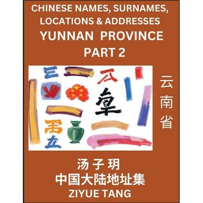 Yunnan Province (Part 2)- Mandarin Chinese Names, Surnames, Locations & Addresses, Learn Simple Chinese Characters, Words, Sentences with Simplified