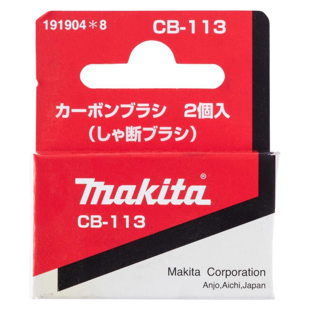 Makita Ersatz Kohlebürsten CB-113 (191904-8)