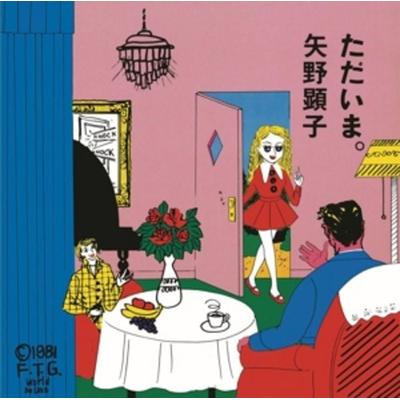Yano, A: Tadaima. - Akiko Yano, CD