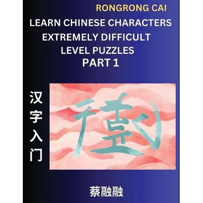 Learn Chinese Characters (Part 1) - Extremely Difficult Level Multiple Answer Type Column Matching Test Series for HSK All Level Students to Fast