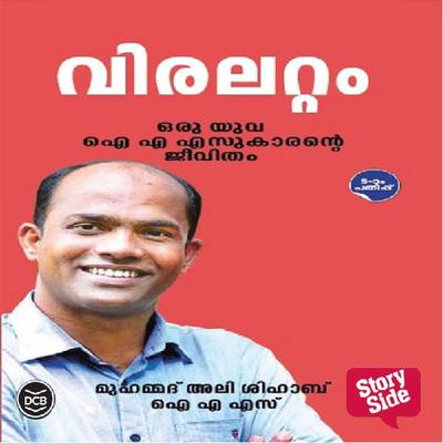 Viralattam - Mohammad Ali Shihab IAS, Audio, 9789353905873