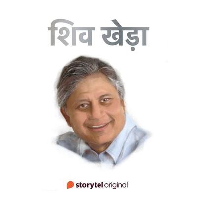 Shiv Khera - Swati Gautam, Audio, 9789356048447