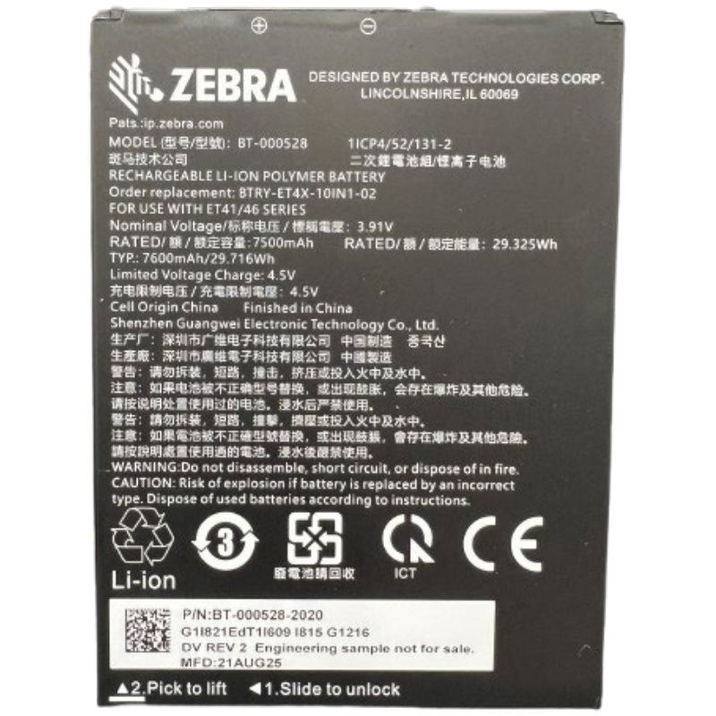 ZEBRA ET401 10-INCH SPARE REMOVABLE BATTERY ACCY