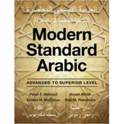 Modern Standard Arabic, Sachbücher von Peter F Abboud, Raji M Rammuny, Ernest N McCarus, Aman Attieh