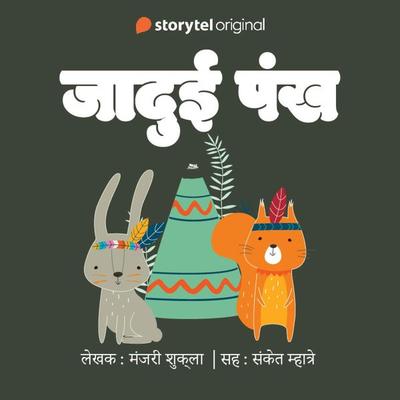 Jaduai Pankh - Manjari Shukla, Audio, 9789353648794