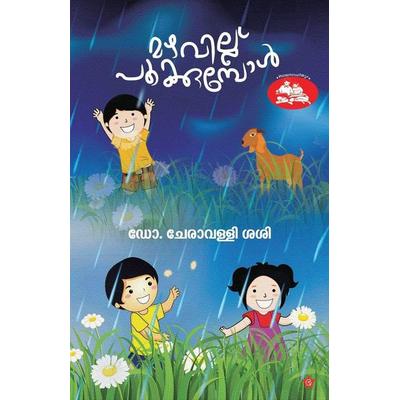 Mazhavillu Pookumpol, Taschenbuch von Cheravalli Sasi, Chintha Publishers, 978-93-93468-88-8