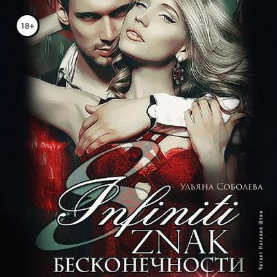 O kom molchit Veresk - Ul'yana Soboleva, Audio, 4064067853470