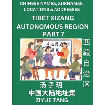 Tibet Xizang Autonomous Region (Part 7)- Mandarin Chinese Names, Surnames, Locations & Addresses, Learn Simple Chinese Characters, Words, Sentences
