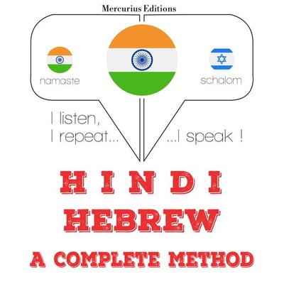I am learning Hebrew - JM Gardner, Audio, 9782821137660