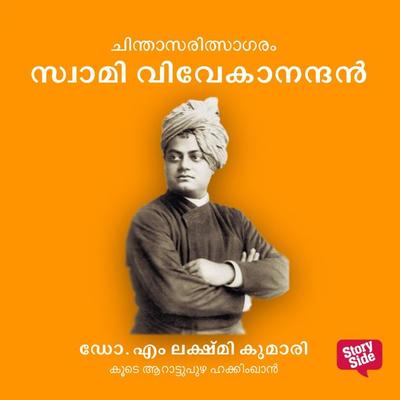 Chinthasaritsagaram Swami Vivekananda - Mangad Balachandran, Audio, 9789354824043